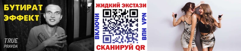 дарнет шоп Нея БУТИРАТ BDO