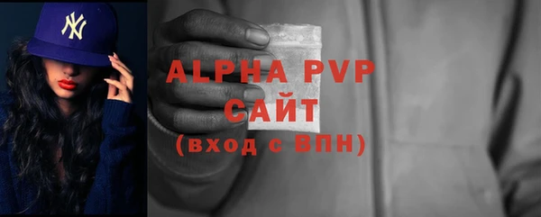 альфа пвп VHQ Арсеньев