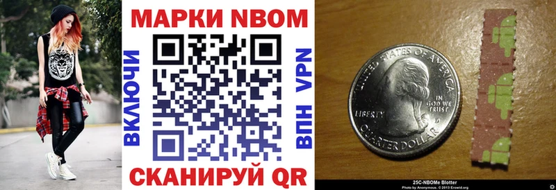 Марки N-bome 1,5мг Нея
